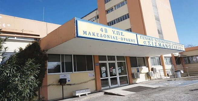 Gümülcine hastanesinin Kovid-19 bölümü doluyor