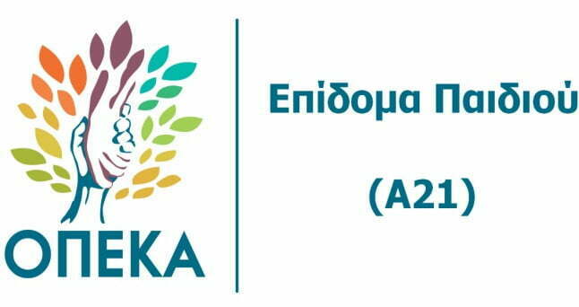 Çocuk parası için başvuru platformu açıldı