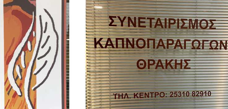 Yangından zarar gören üreticiler kooperatife başvurabilir