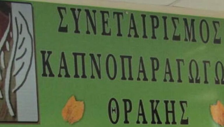 Trakya Tütün Üreticileri Kooperatifi yeni hibe ve finansman programlarını duyurdu