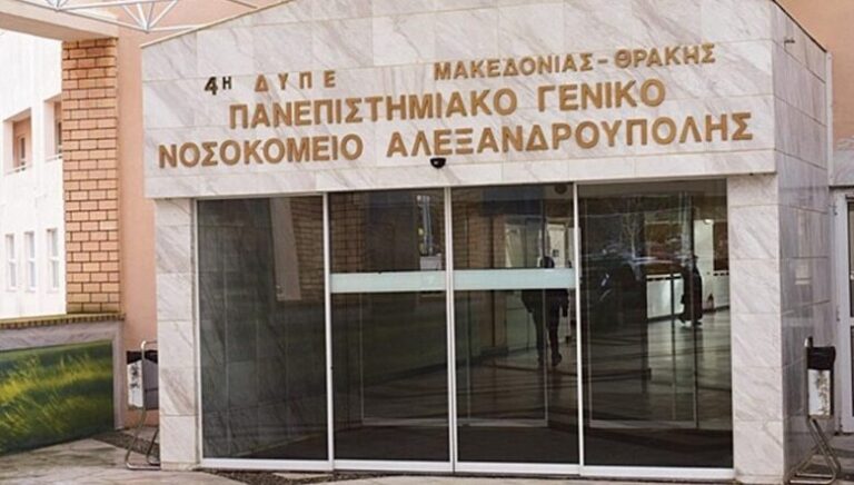 Dedeağaç Üniversitesi Hastanesinde çocuk cerrahisinde ileri laparoskopik dönem