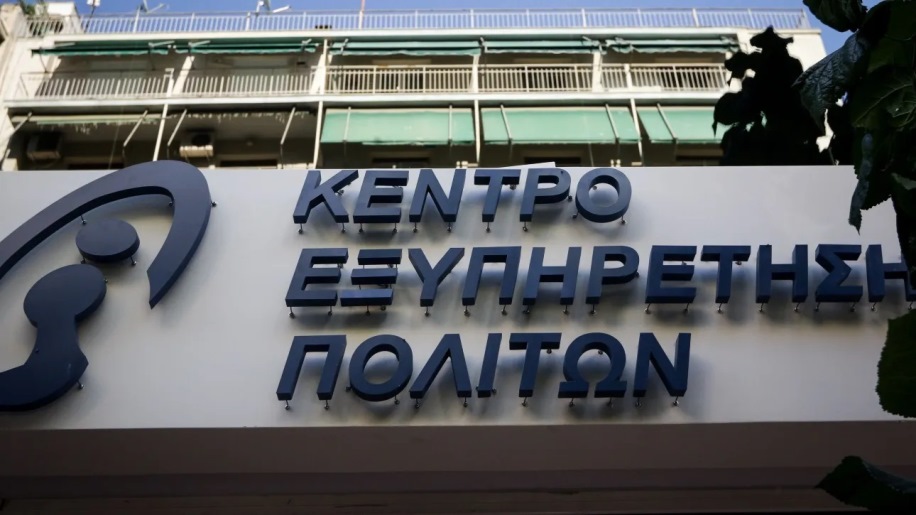 KEP bürolarında değişiklik... İçişleri Bakanlığı’ndan talimat