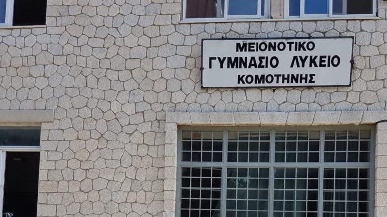 “"Yunan Azınlık Ortaokulu ve Lisesi" ifadesinin "arkasında bir amaç yoksa" derhal düzeltilmeli”