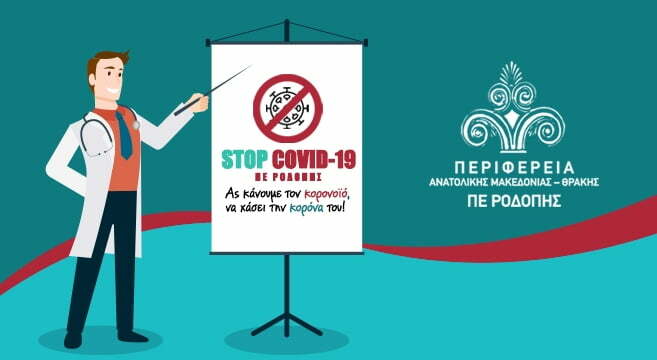 Gümülcine ve Şapçı’da ücretsiz rapid test yapılacak