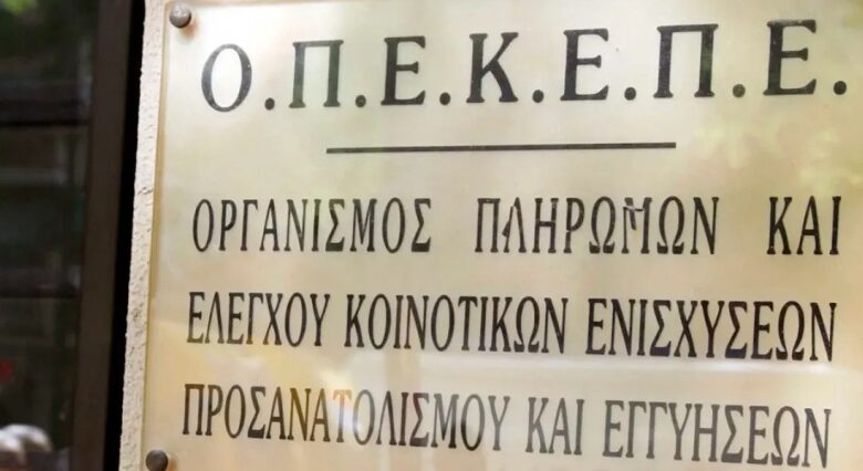 OPEKEPE operasyonu: 1.151 kişi hakkında işlem