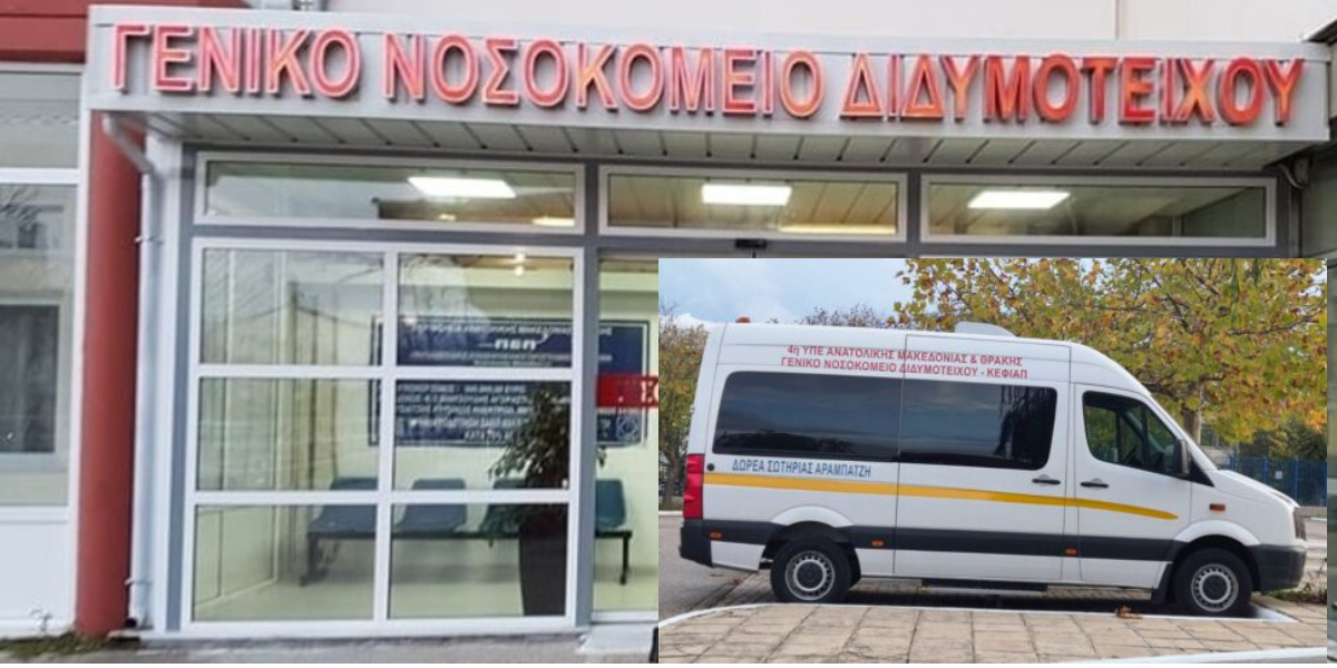 Dimetoka Hastanesinde doktorlara kira desteği
