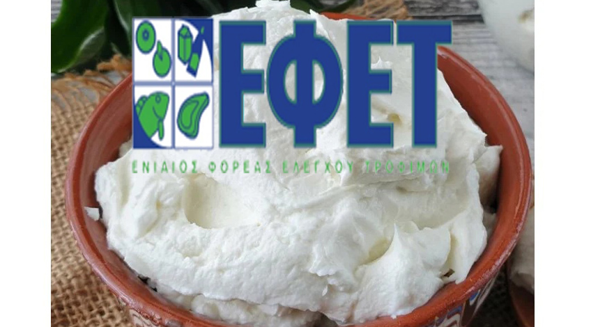 EFET, süzme yoğurt ürününü geri çağırdı