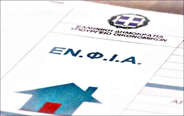ENFİA ödeme miktarları Mart ayı sonunda açıklanıyor