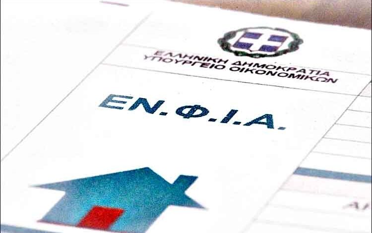 ENFİA ödeme miktarları açıklandı