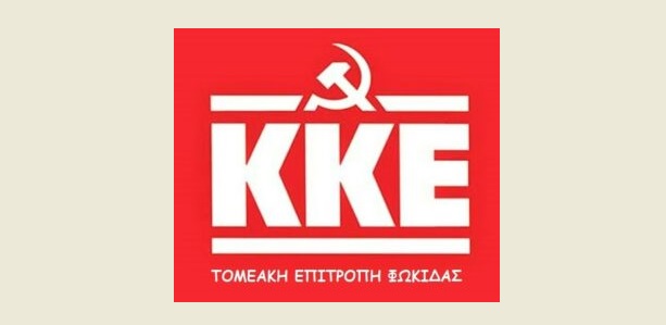 KKE, hükümeti İsrail'e destek vermek ve ülkeyi savaşa çekmekle suçladı