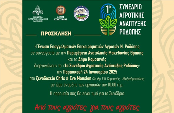 “1. Rodop Tarımsal Kalkınma Konferansı”nın programı belli oldu