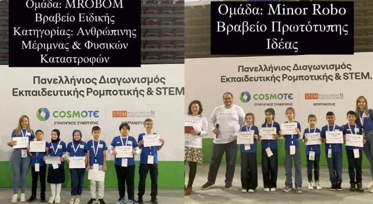 İskeçe Merkez Türk İlkokulu Atina’da Robotik kodlama yarışmasında ödül kazandı