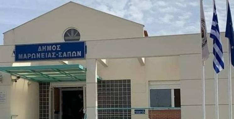 Maronya-Şapçı Belediyesi, borcu olan vatandaşlar için ek sürenin uzatıldığını duyurdu