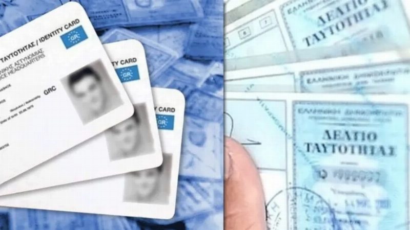 Eski kimlik kartlarına 2027'ye kadar kısıtlı süre uzatımı